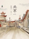 放大圖書封面:北京，1912